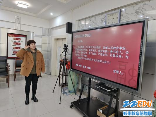 教务主任张爱萍领誓