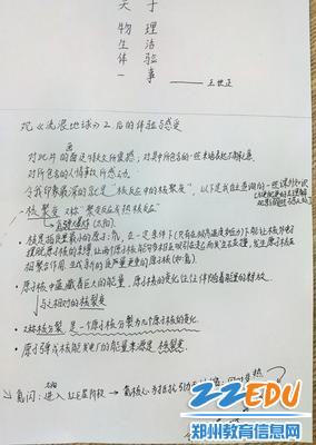 《流浪地球2》观后感——喻景灿