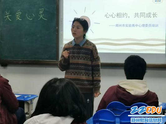 鲁帅老师强调心理委员的重要性