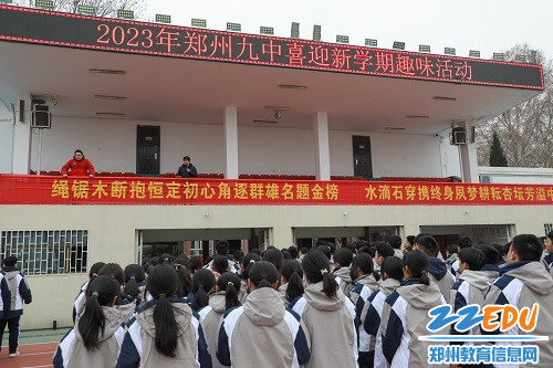 1郑州九中举办2023年趣味运动会