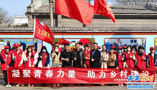 5开展“绘出青彩-青蔓乡间”助力乡村振兴志愿服务活动