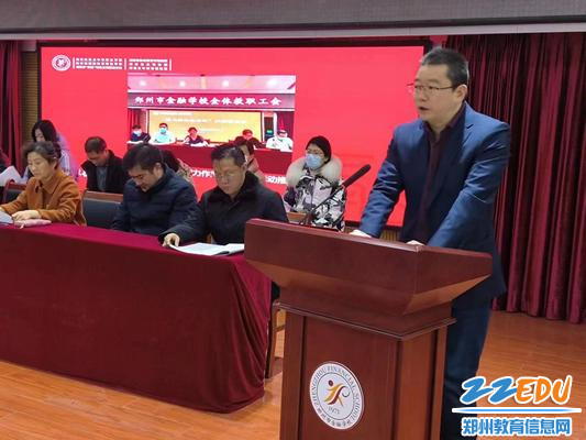 3校长付强作学校年度工作报告