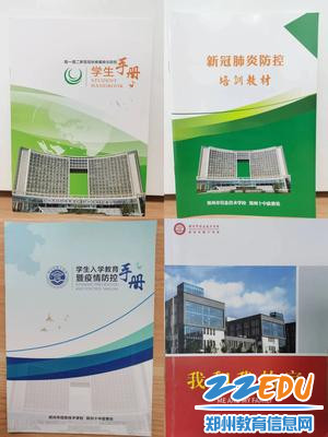 2德育特色课程体系校本教材