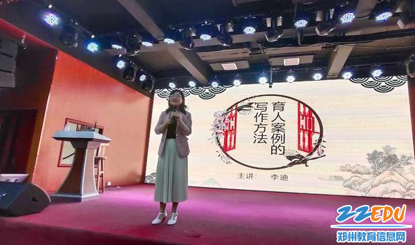 3李迪为班主任作讲座