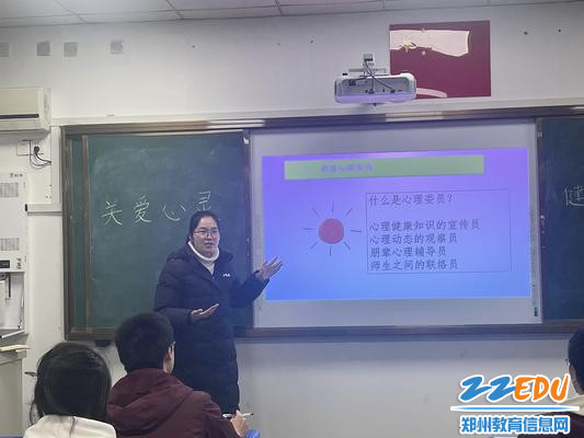 张萌老师讲心理委员的职责
