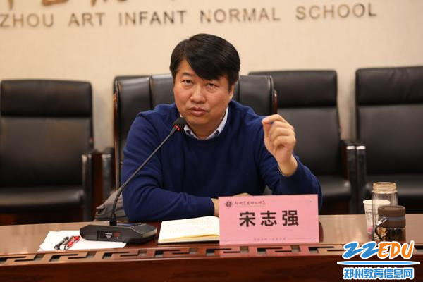 7.学校党委书记校长宋志强做研讨会指导