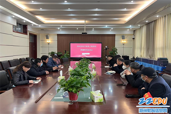 1 郑州市电子信息工程学校召开援疆教师座谈会_副本