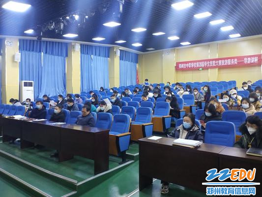 1郑州市财贸学校召开新学期班主任会 