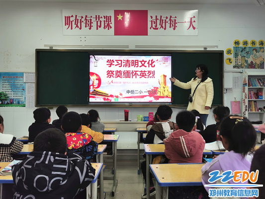 中岳二小召开主题班会