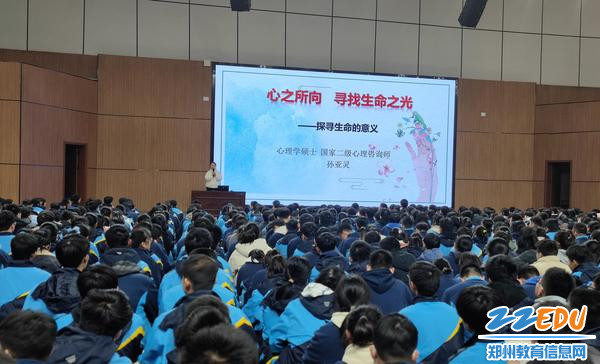 1.郑州四中开元校区开展团体心理辅导活动