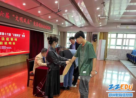 参赛选手抽签