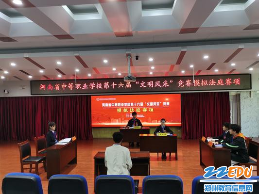 模拟法庭赛项比赛现场 (2)