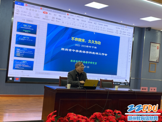黄利军老师对我市2022-2023学年上学期工作进行总结