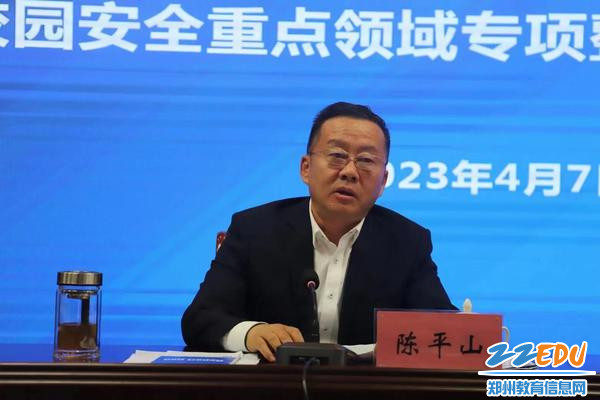 郑州市人大常委会郑东新区工作委员会主任陈平山讲话