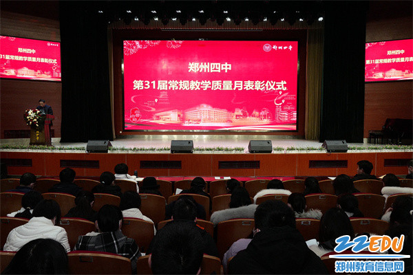 3.党总支书记弓书华宣读第31届常规教学质量月表彰决定