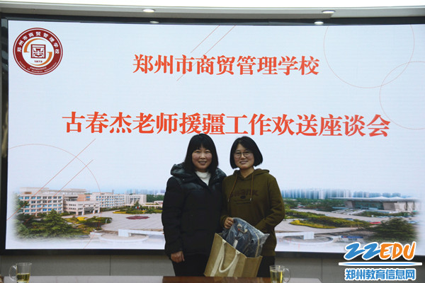 系部主任张宝月为古春杰送上祝福_副本