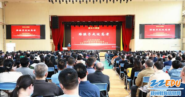 家长课堂专题培训
