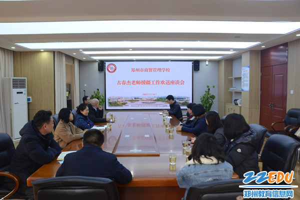 古春杰老师援疆工作欢送座谈会_副本