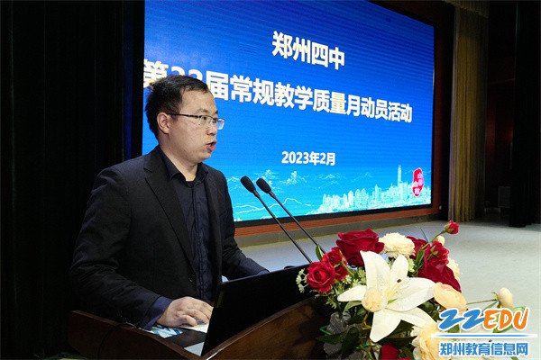 8.教务处副主任朱程豪宣读第32届常规教学质量月方案