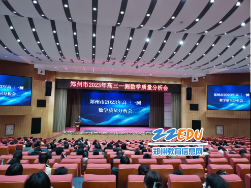高三一测质量分析会46