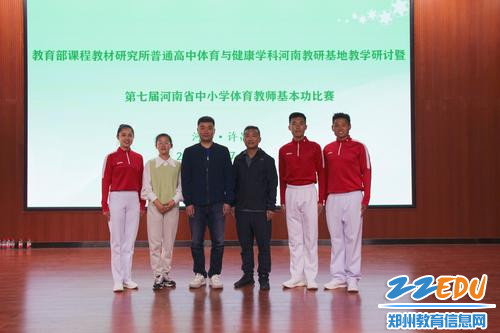 第七届河南省中小学体育教师基本功比赛在许昌市实验小学举行