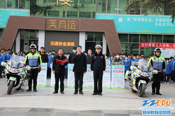 副校长李志刚宣布本次交通安全演练开始