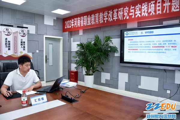 3朱荣涛老师做开题报告 3朱荣涛老师做开题报告