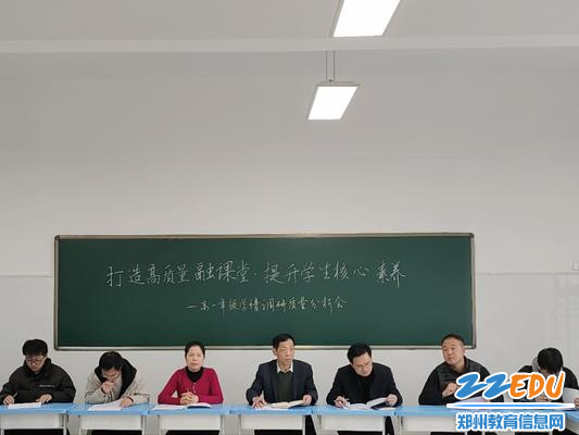 高一年级长师小强做质量分析报告