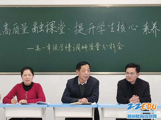 党总支书记、校长张松晨为教师寄语
