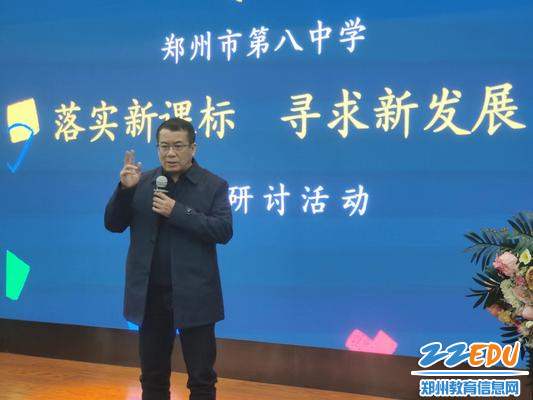 校长郅广武勉励老师们勤学深思