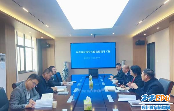 郑州市第一〇七高级中学迎接市教育局领导督学指导