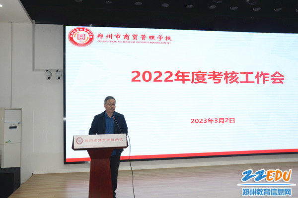第二考核组组长、郑州市教育局机关党委副书记郝延秋传达考核要求