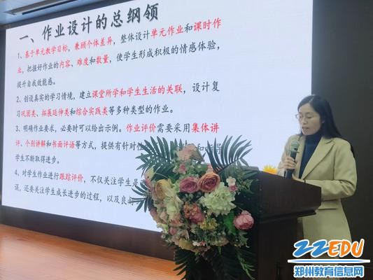 英语教研组长田晓礼和大家分享作业设计