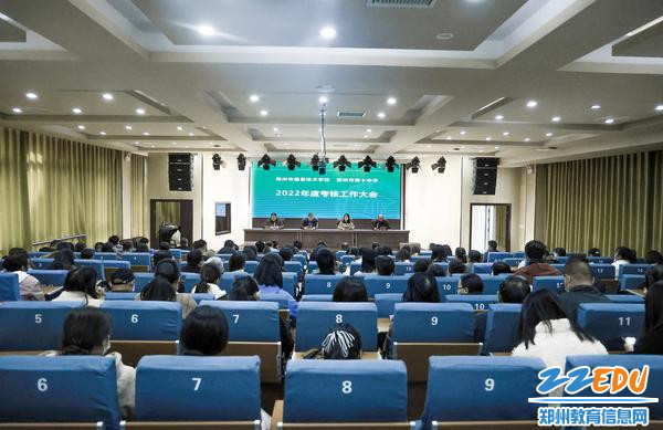 12022年度考核会会场