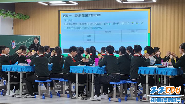 新郑市市直小学数学老师陈爽执教《认识圆柱、圆锥》