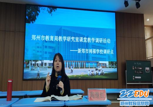 郑州市教育局教学研究室小学英语教研员陶继红老师课堂教学指导