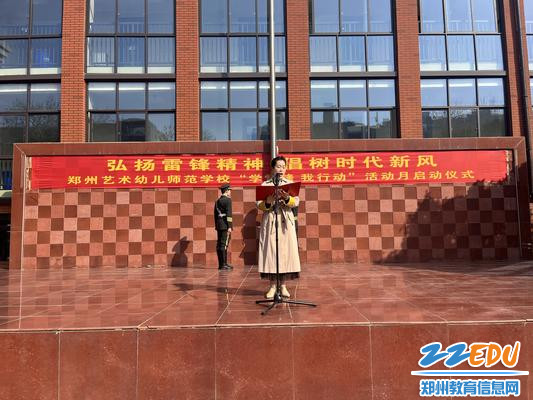 团委副书记郑丽影主持
