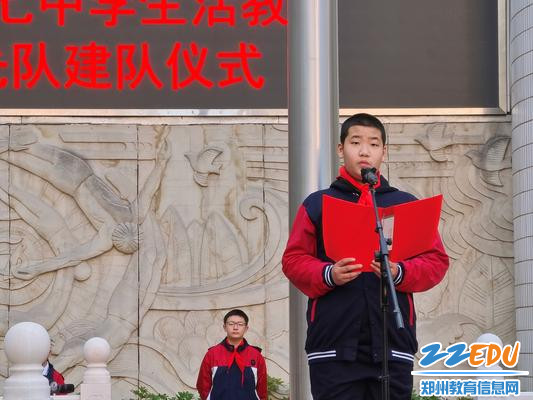 少先队员代表七3中队郭虎睿发言