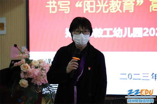 6.郑州市郑开学校党总支书记周继莉提出考核具体要求