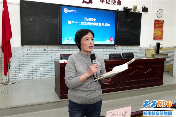 5.英语教研组长黄永红点评