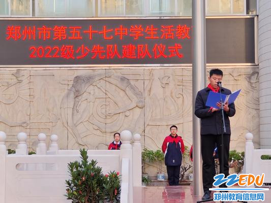 辅导员代表卞京召致建队辞
