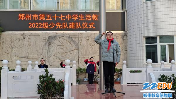 团委书记张祥岱带领全体少先队员呼号