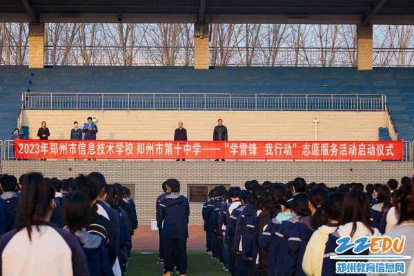 １“学雷锋-我行动”主题志愿服务活动启动-(2)