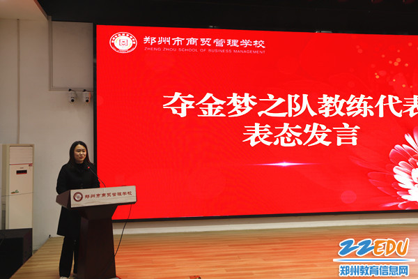 辅导教师代表周怡涵发言_副本