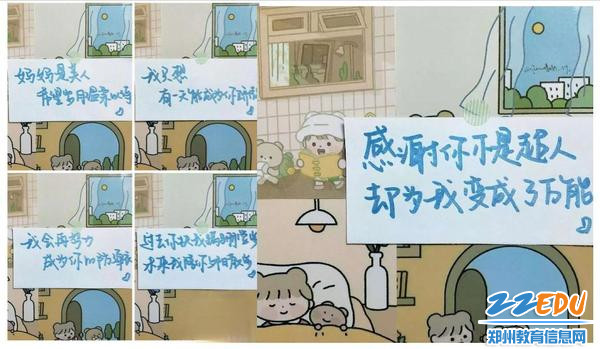 送给妈妈的创意祝福
