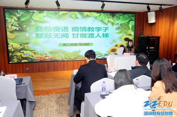 6高二年级范治虹精彩发言_副本