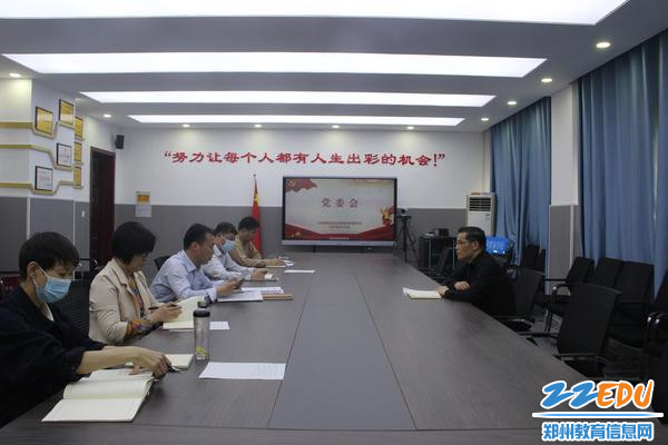 1.郑州市经济贸易学校召开“五一”、端午节期间廉洁过节提醒谈话会