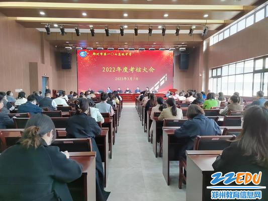 郑州市第一〇七高级中学迎接郑州市教育局2022年度考核_副本