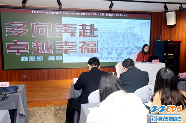 4国际部高菲老师精彩发言_副本