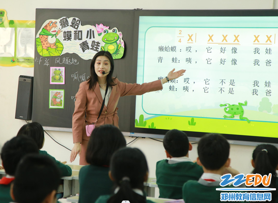 音乐学科老师执教《癞蛤蟆和小青蛙》